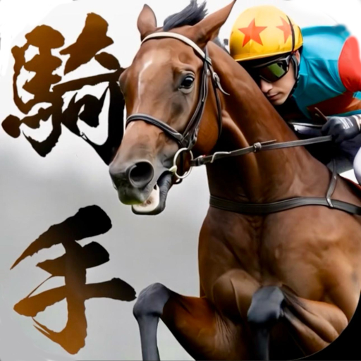 iHorse™ G1模擬賽馬遊戲 Leading Sire
