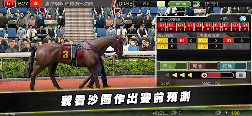 iHorse™ G1模擬賽馬遊戲 Leading Sire