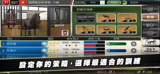 iHorse™ G1模擬賽馬遊戲 Leading Sire