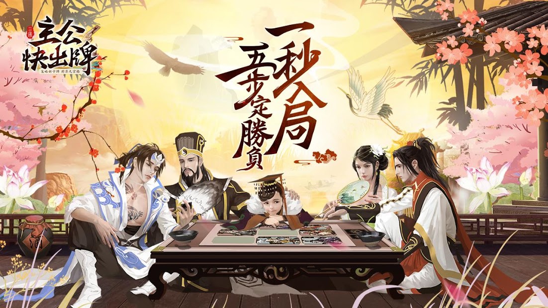 主公快出牌電腦版