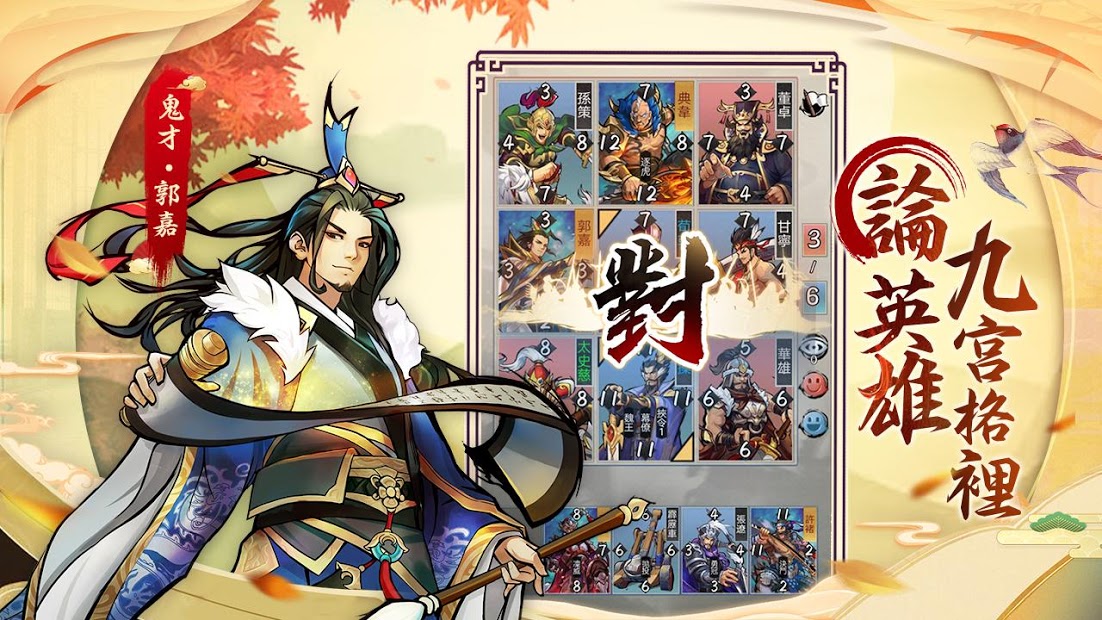 主公快出牌電腦版