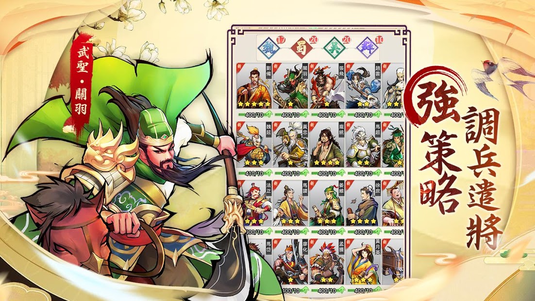 主公快出牌電腦版