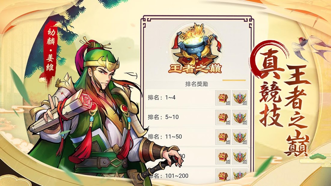 主公快出牌電腦版