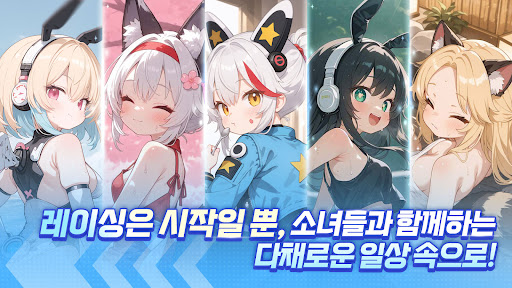 페달소녀 PC