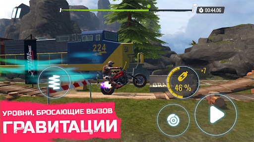 Trial Xtreme Freedom ПК