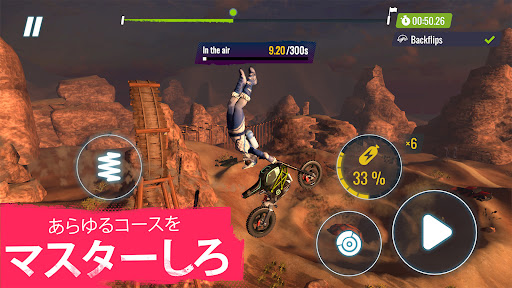 Trial Xtreme Freedom PC版