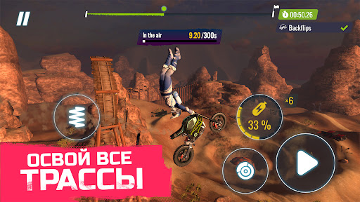 Trial Xtreme Freedom ПК
