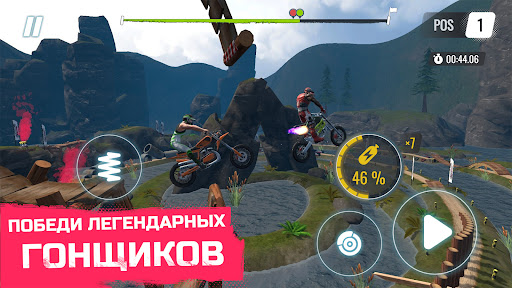 Trial Xtreme Freedom ПК