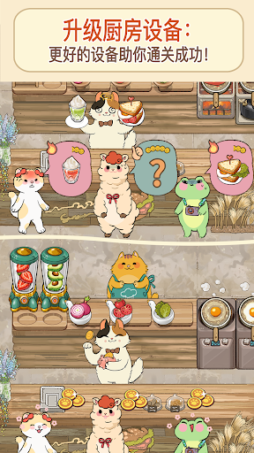 胡椒大厨: 猫咪烹饪游戏电脑版