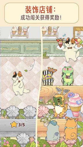 胡椒大厨: 猫咪烹饪游戏电脑版