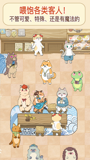 胡椒大厨: 猫咪烹饪游戏电脑版