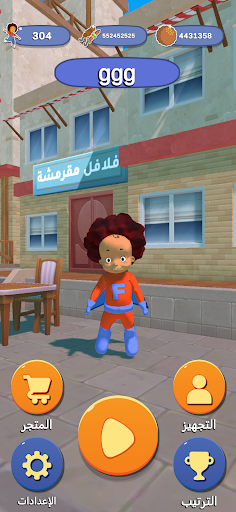 سوبر فلفول الحاسوب