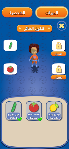سوبر فلفول الحاسوب
