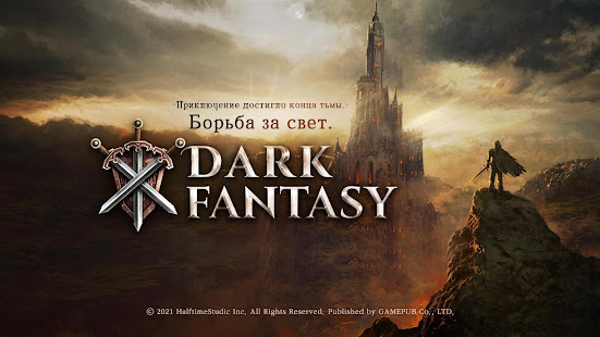 Dark Fantasy ПК