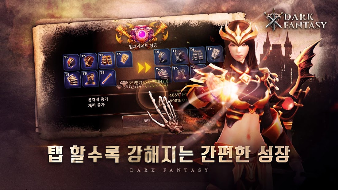 다크 판타지 : 용사 키우기 PC