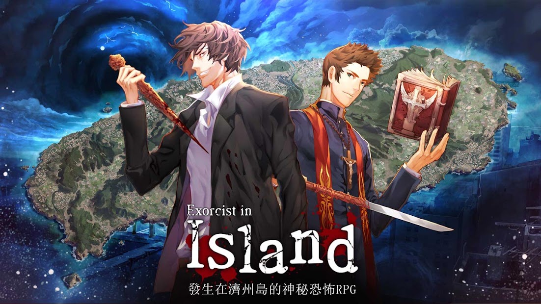 島上驅魔人電腦版