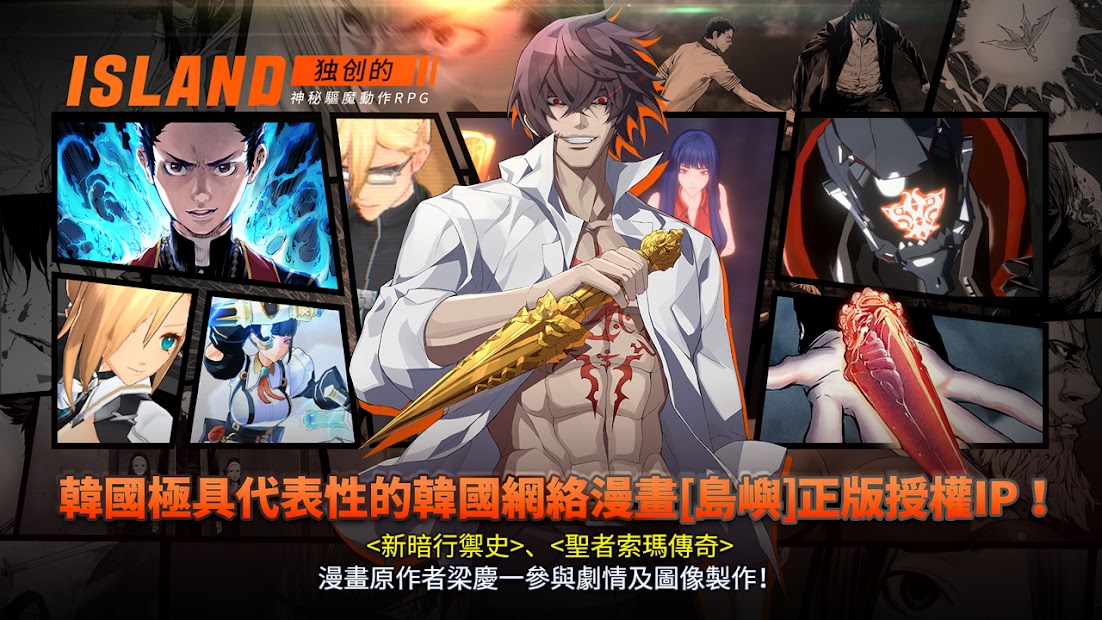 島上驅魔人電腦版