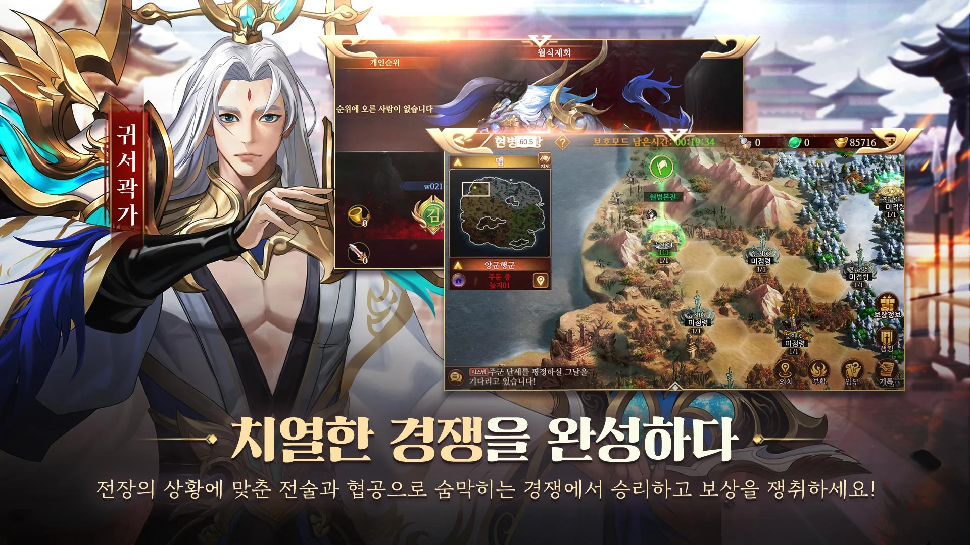 파이널삼국지2 PC