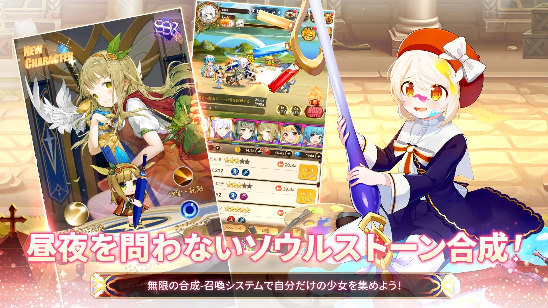 合成少女 : 放置RPG PC版