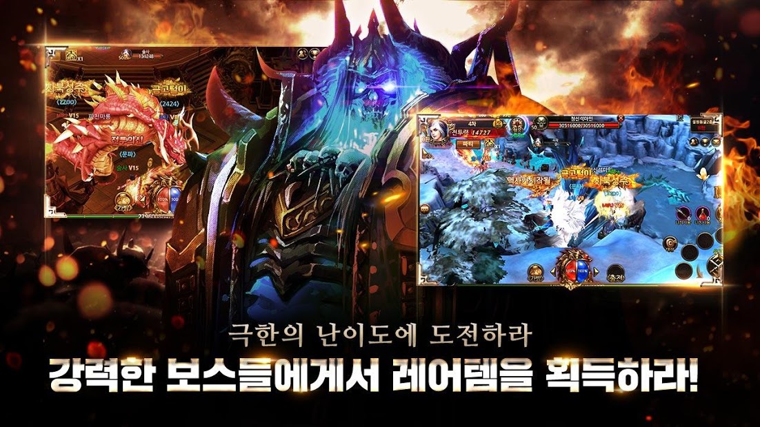 미르의전설2 리부트(12) PC