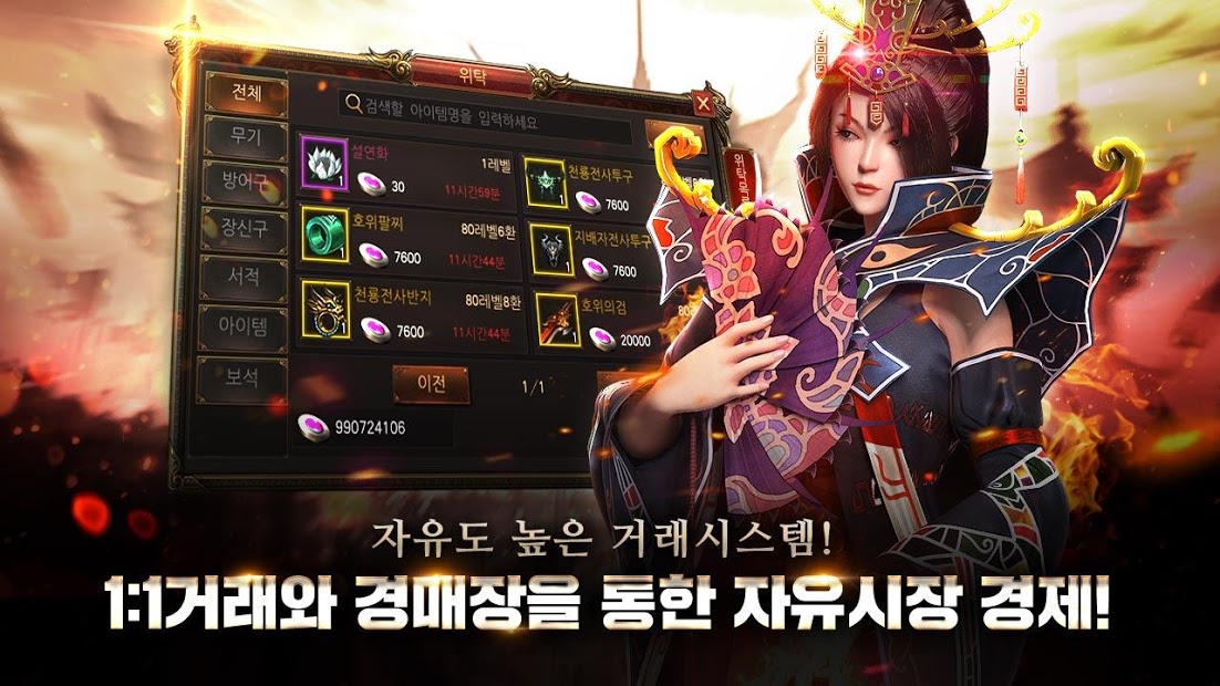 미르의전설2 리부트(12) PC