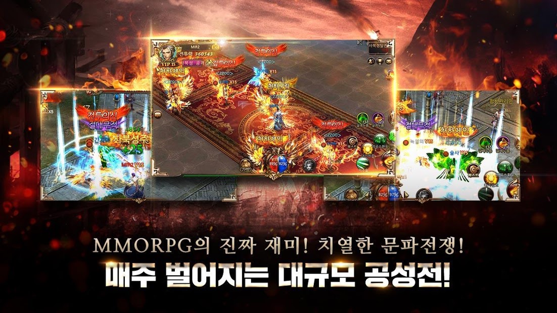 미르의전설2 리부트(12) PC