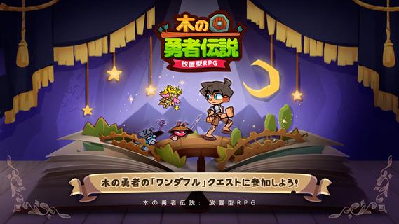 Pinocchio Hero IDLE RPG PC版