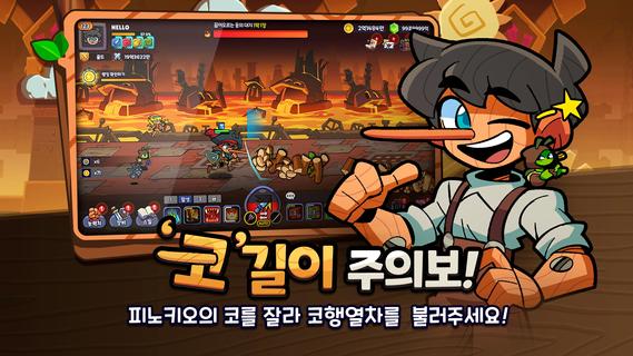 피노키오 키우기: 방치형 RPG PC