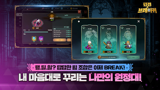던전앤브레이커: 코스튬 100% 증정! PC