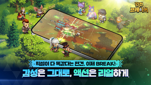 던전앤브레이커: 코스튬 100% 증정! PC
