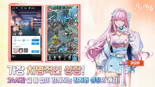 천만여신 : 가장 치명적인 AFK PC