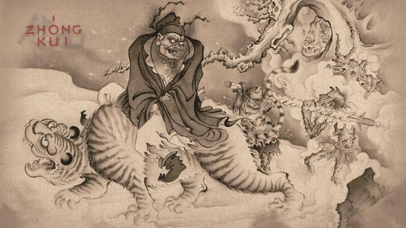 Black Myth: Zhong Kui PC