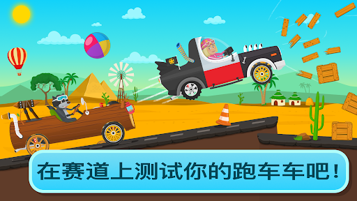 車庫大師 – 兒童模擬駕駛遊戲 赛车. 為孩子們比賽 2+电脑版