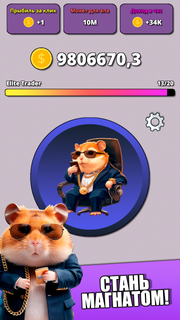 Hamster Clicker Tycoon PC