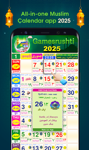 Urdu calendar 2025:Islamic app پی سی