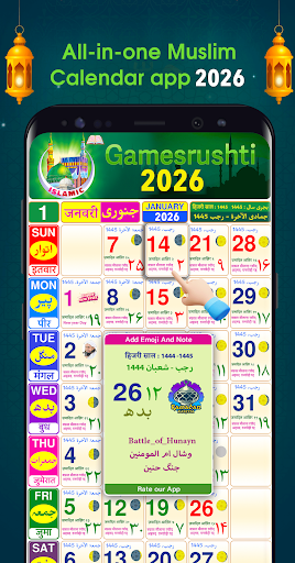 Urdu calendar 2025:Islamic app پی سی