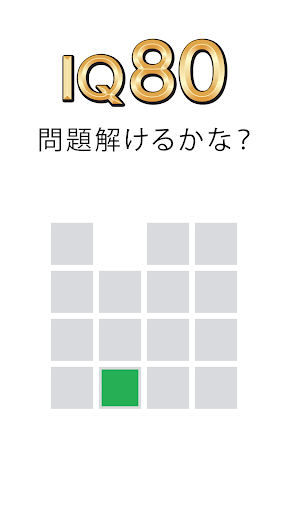頭が良くなる 一筆書き パズルゲーム Fill