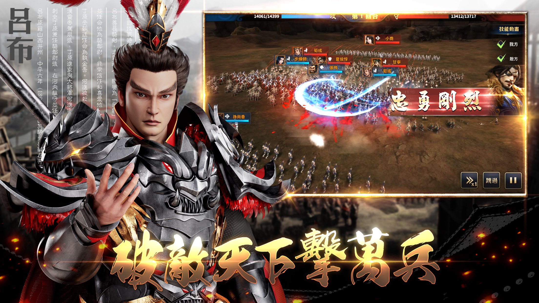 我在三國做將軍：殺破千軍，嗜如貪狼！電腦版