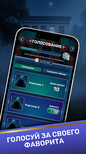 Экстрасенсы. Битва за голос ПК