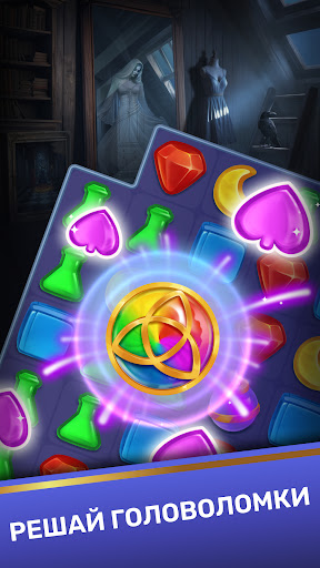 Экстрасенсы. Битва за голос ПК