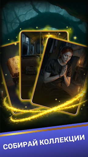 Экстрасенсы. Битва за голос ПК