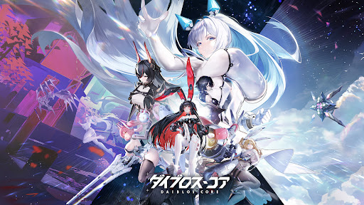 ダイブロス・コア PC版