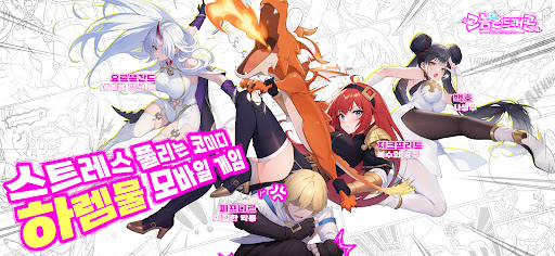 그놈은 드래곤 PC