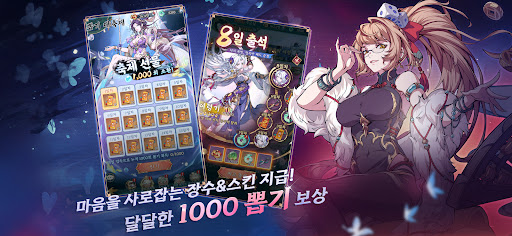 심쿵 삼국지: 방치형 RPG PC