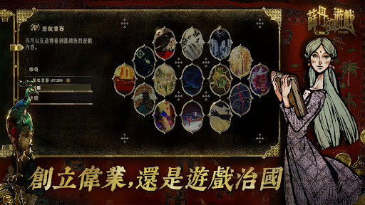 蘇丹的遊戲