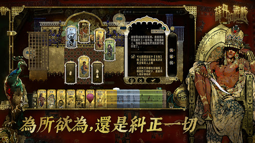 蘇丹的遊戲