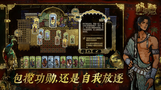 苏丹的游戏电脑版