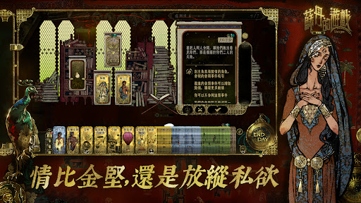 蘇丹的遊戲