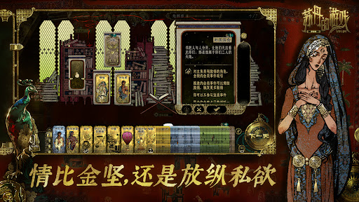 苏丹的游戏电脑版