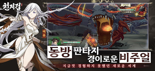 천지겁 PC